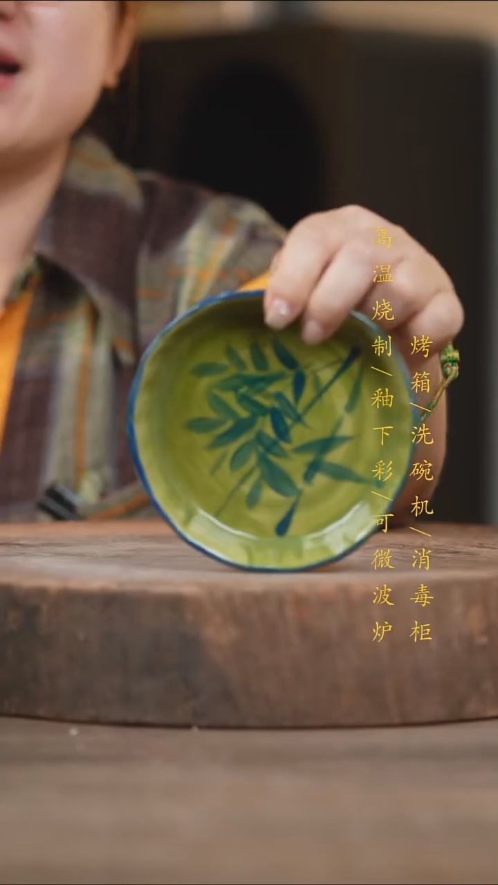 瓷片景德镇高温釉下彩（食品级）