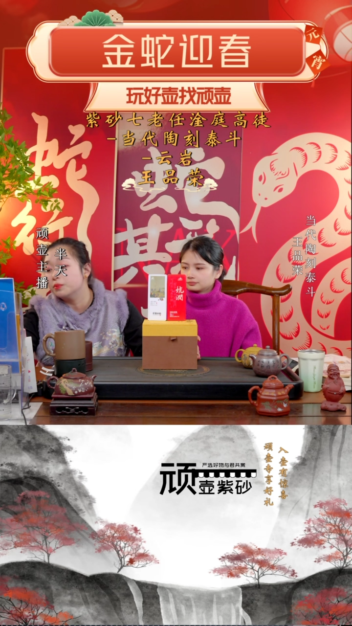 【闪购商品】紫砂茶壶WPR 柴烧 谢礼   