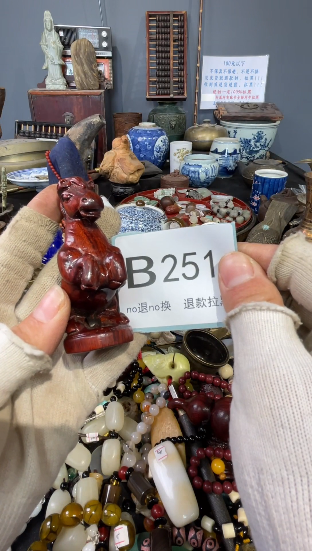 大叶紫檀（黑酸枝木类）小**?251