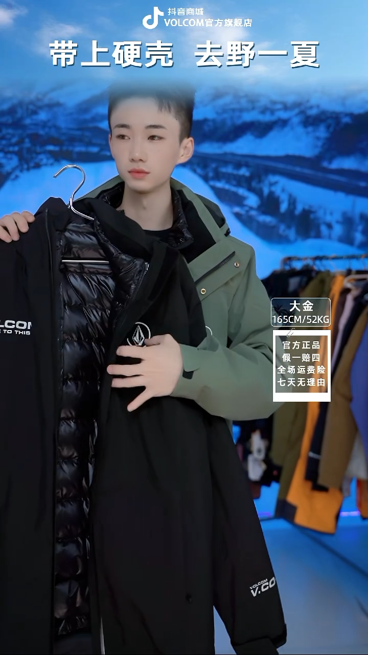 VOLCOM  黑色三合一羽绒内胆  2XL码