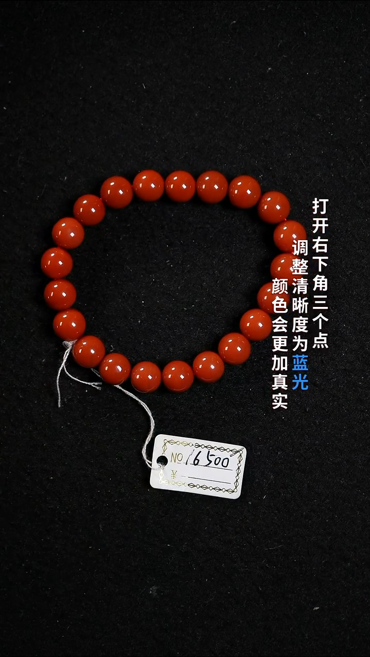 未镶嵌9mm圆珠手串南红玛瑙55555555