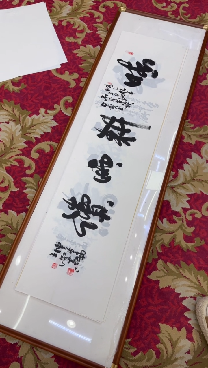 【闪购商品】书法34-王虹四尺对开宣纸作品