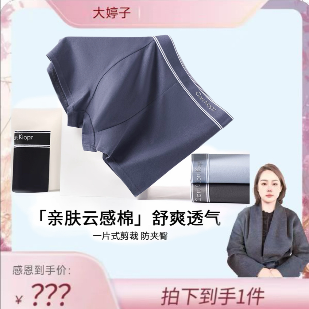 【大婷子专属】男款爆款2025新款纯棉抗菌透气男生短裤平角男士内裤