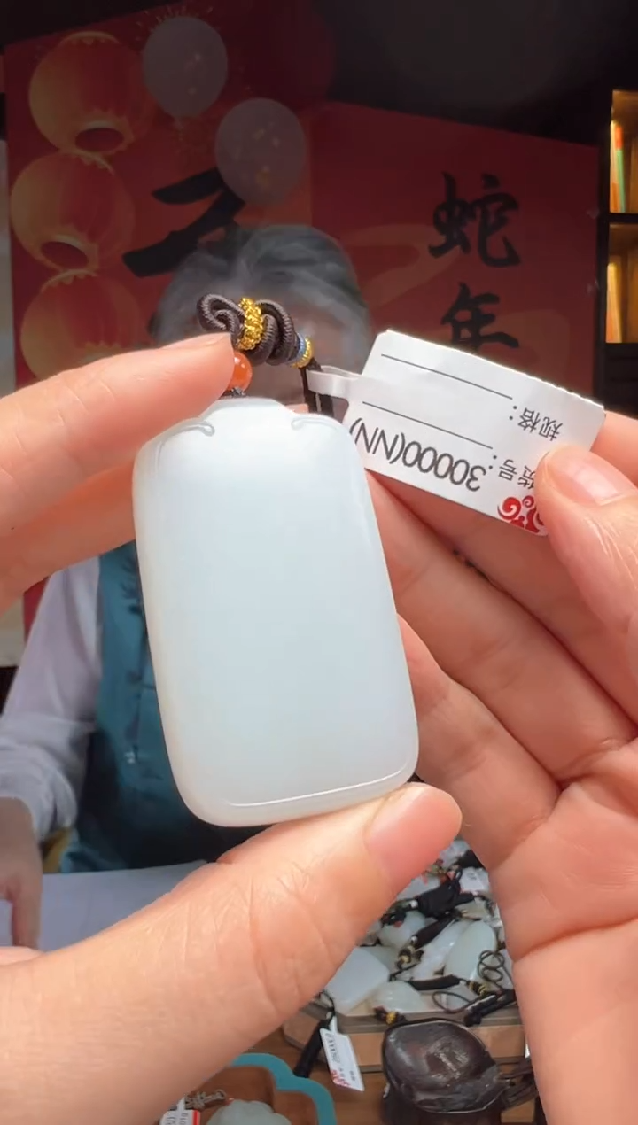 【闪购商品】和田玉吊坠未镶嵌NN