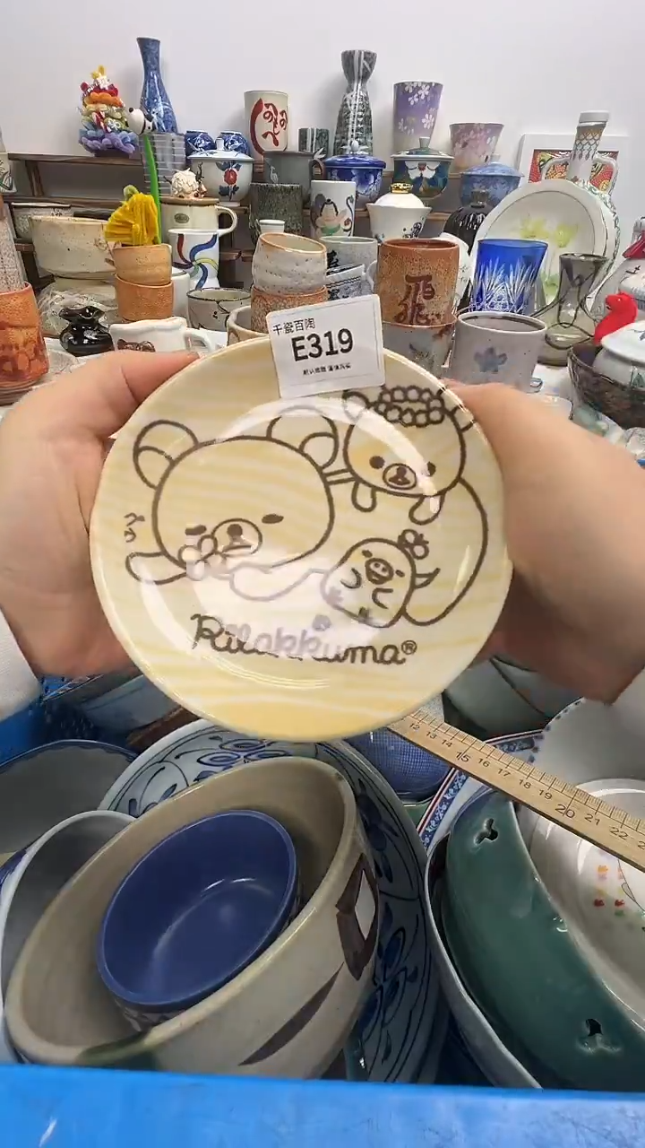 瓷片北*千瓷百陶（默认微瑕）E319