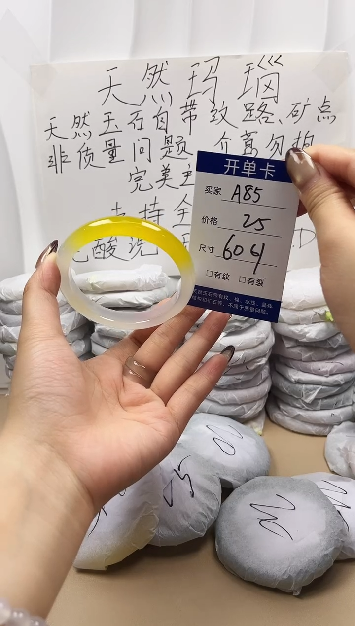 手镯玛瑙/玉髓未镶嵌a85
