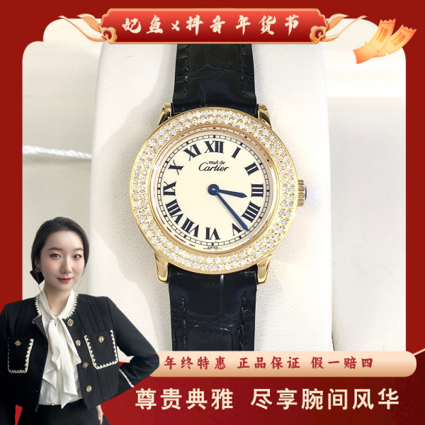 卡地亚/石英表/95新/表径27/S365250120005/250213YZ0026