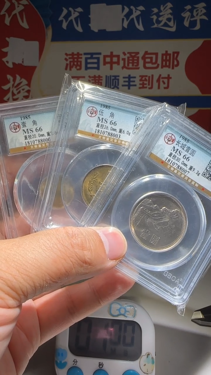 铜情**已大喜包老保真长城币一套