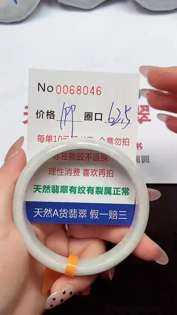 【闪购商品】翡翠手镯未镶嵌  0068046