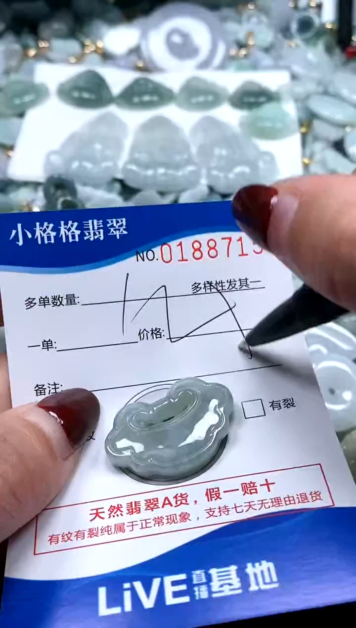 【闪购商品】翡翠颈饰未镶嵌闪购商品0188715