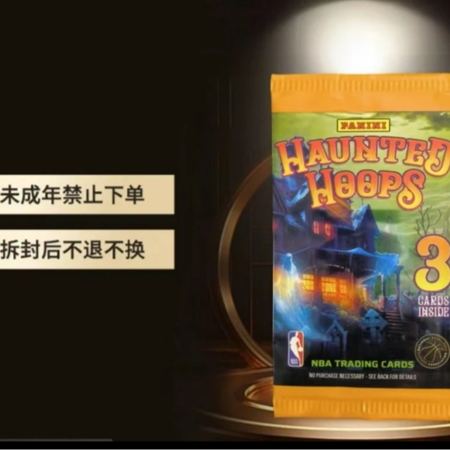 2023-2024帕尼尼NBA hoops 万圣节单包原包单张专属