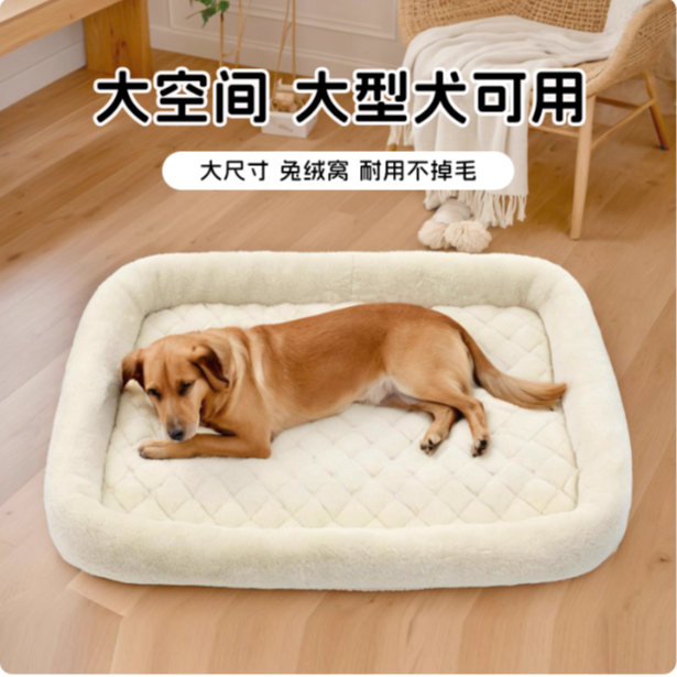 【四季通用】狗窝冬季保暖毛绒耐磨加厚大小型犬宠耐磨通用宠物猫窝