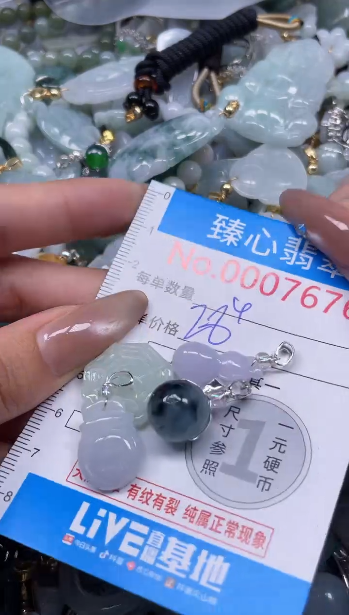 颈饰未镶嵌翡翠7676
