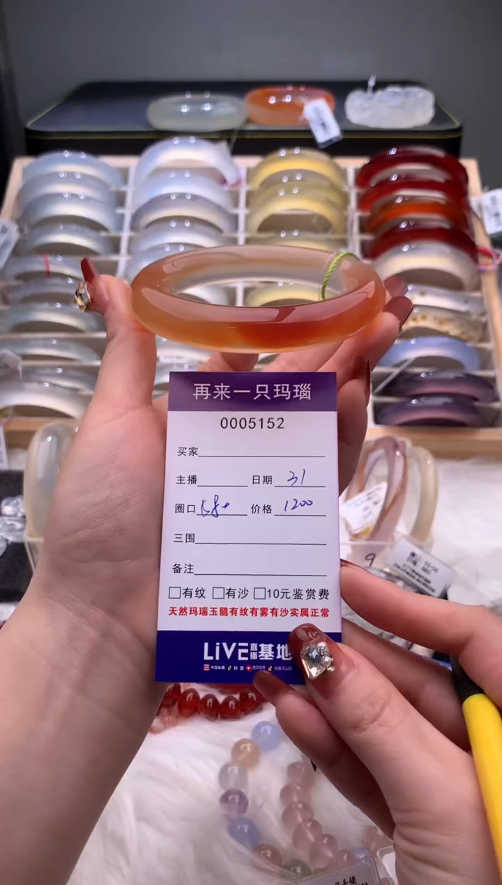 手镯玛瑙/玉髓未镶嵌蒙***i5152