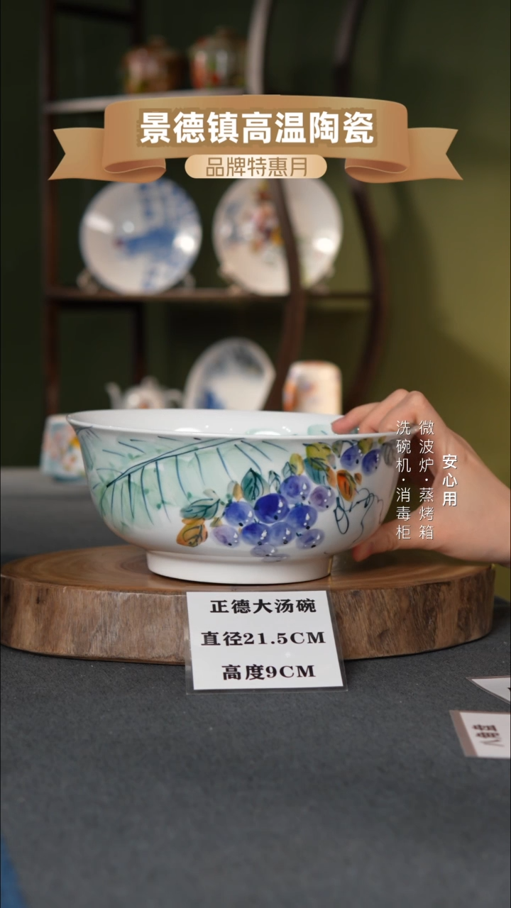 瓷景德镇高温手绘9英寸正德大汤碗翠叶葡萄