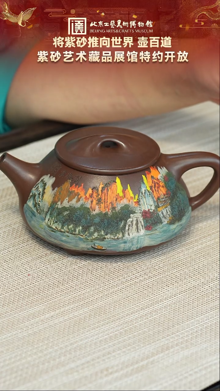 茶壶紫砂144宜兴紫砂 壶百道专场