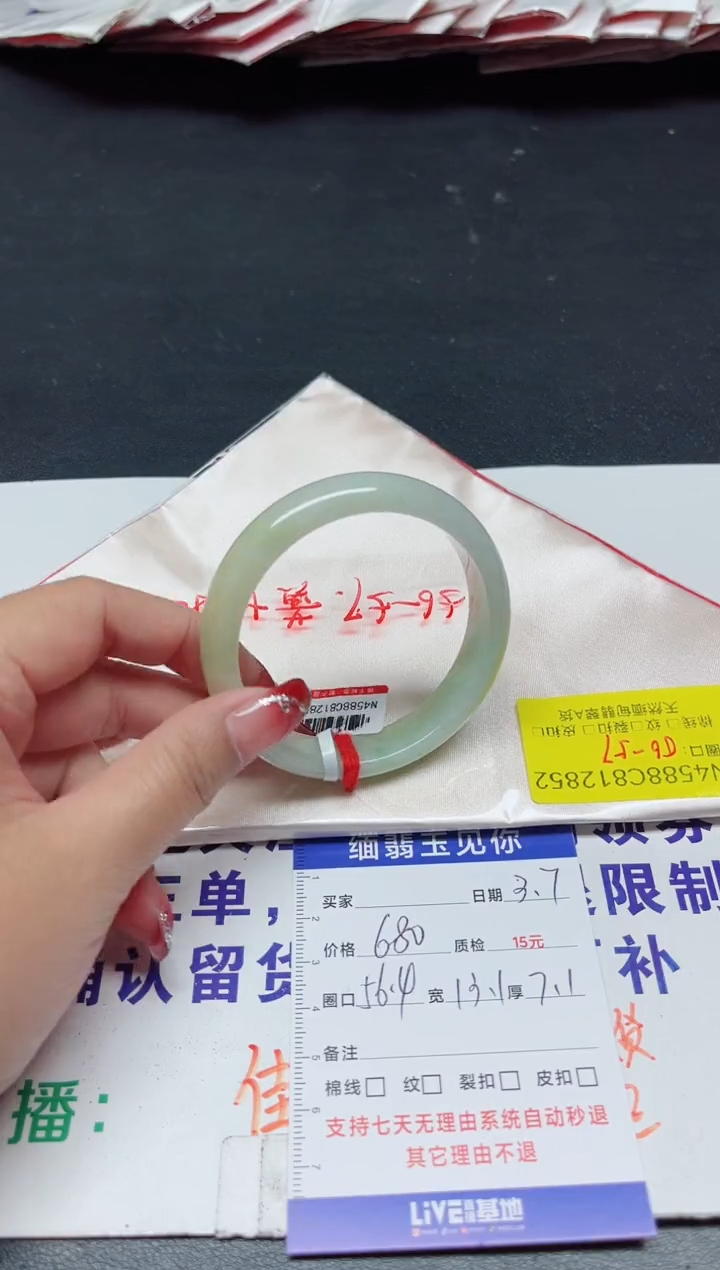 【闪购商品】翡翠手镯未镶嵌56-57/12852