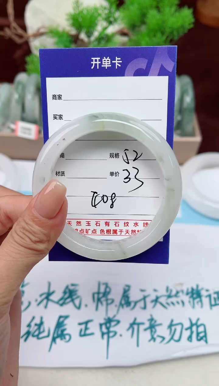 【闪购商品】石英质玉手镯未镶嵌408