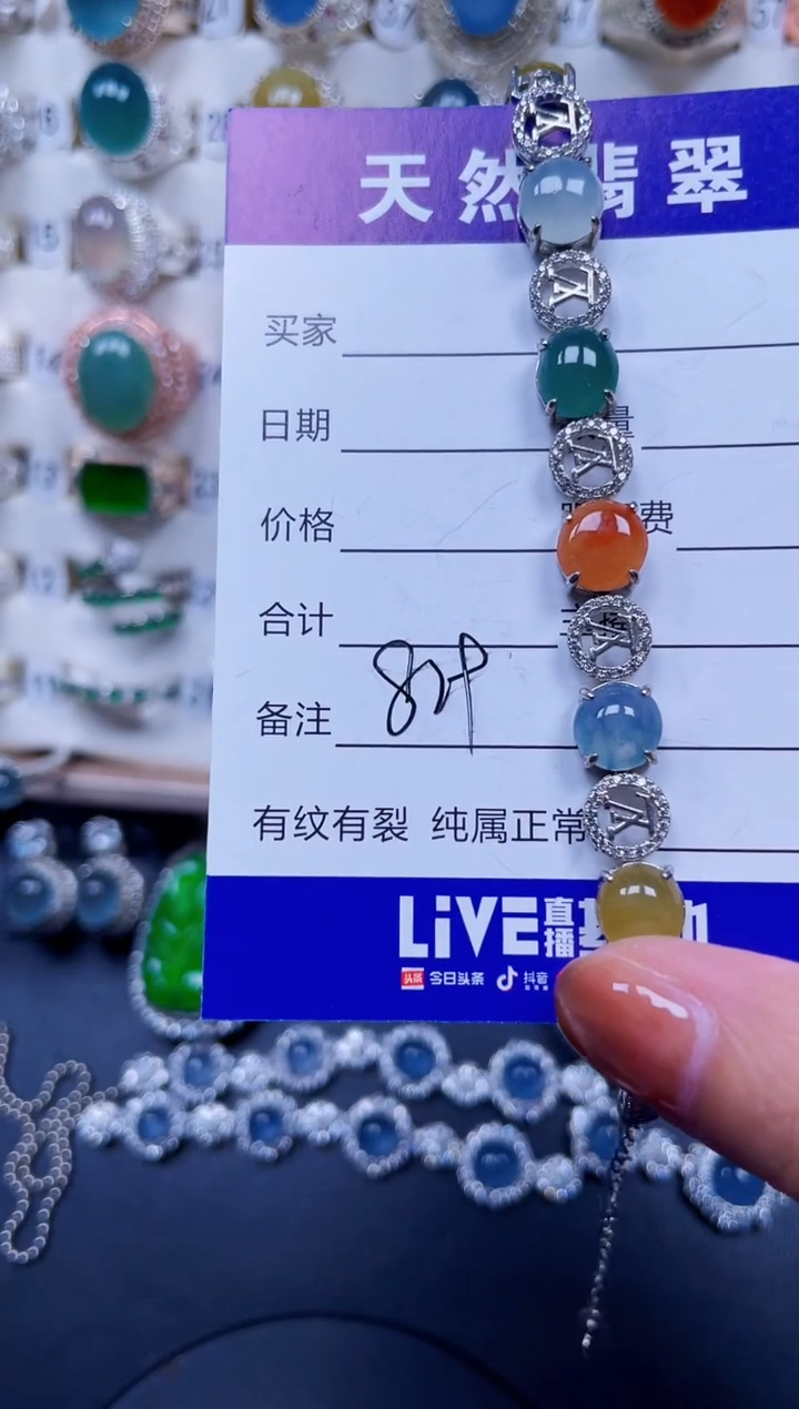 银S925镶嵌手链翡翠829