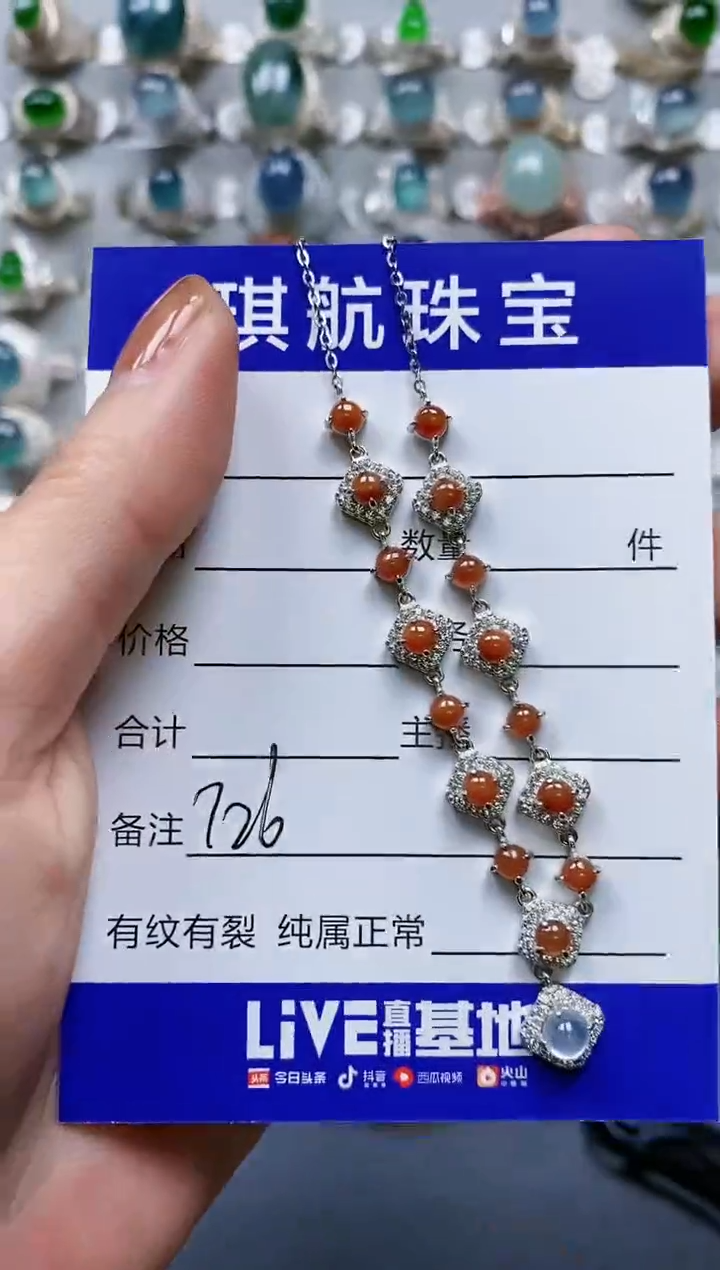 【闪购商品】翡翠颈饰银S925镶嵌0726