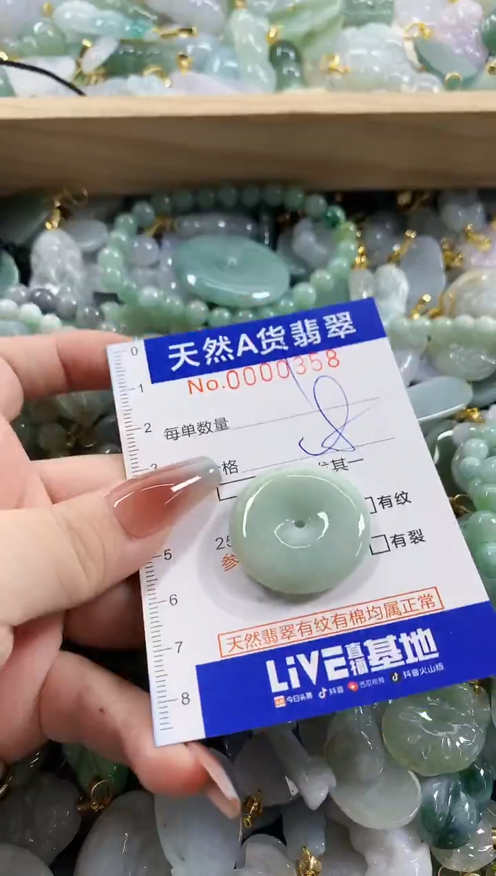 颈饰未镶嵌翡翠天然A货翡翠