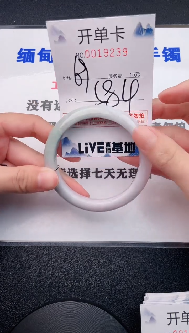 翡翠手镯未镶嵌39