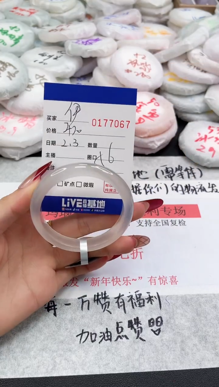 【闪购商品】玛瑙/玉髓手链未镶嵌7067