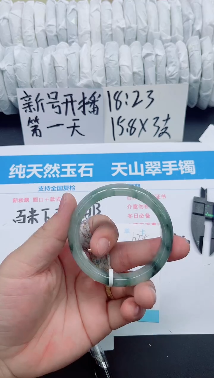 石英质玉手镯未镶嵌b225