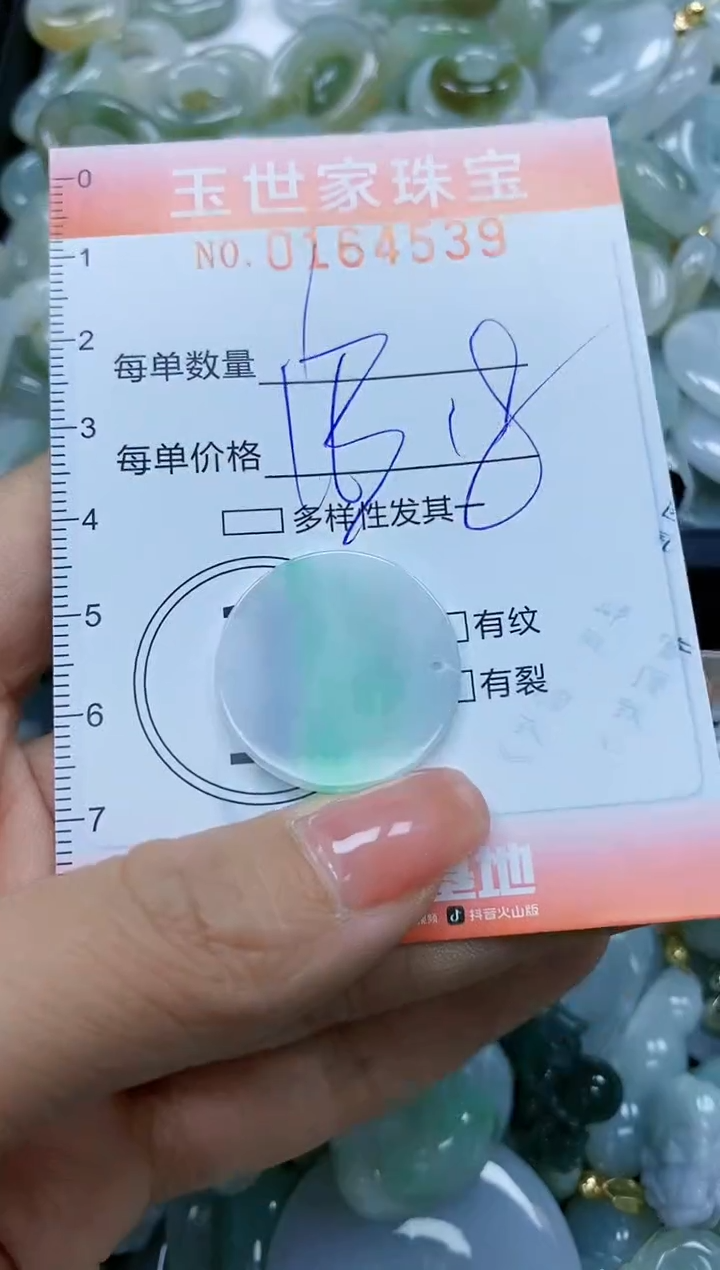 【闪购商品】翡翠颈饰未镶嵌闪购0164539