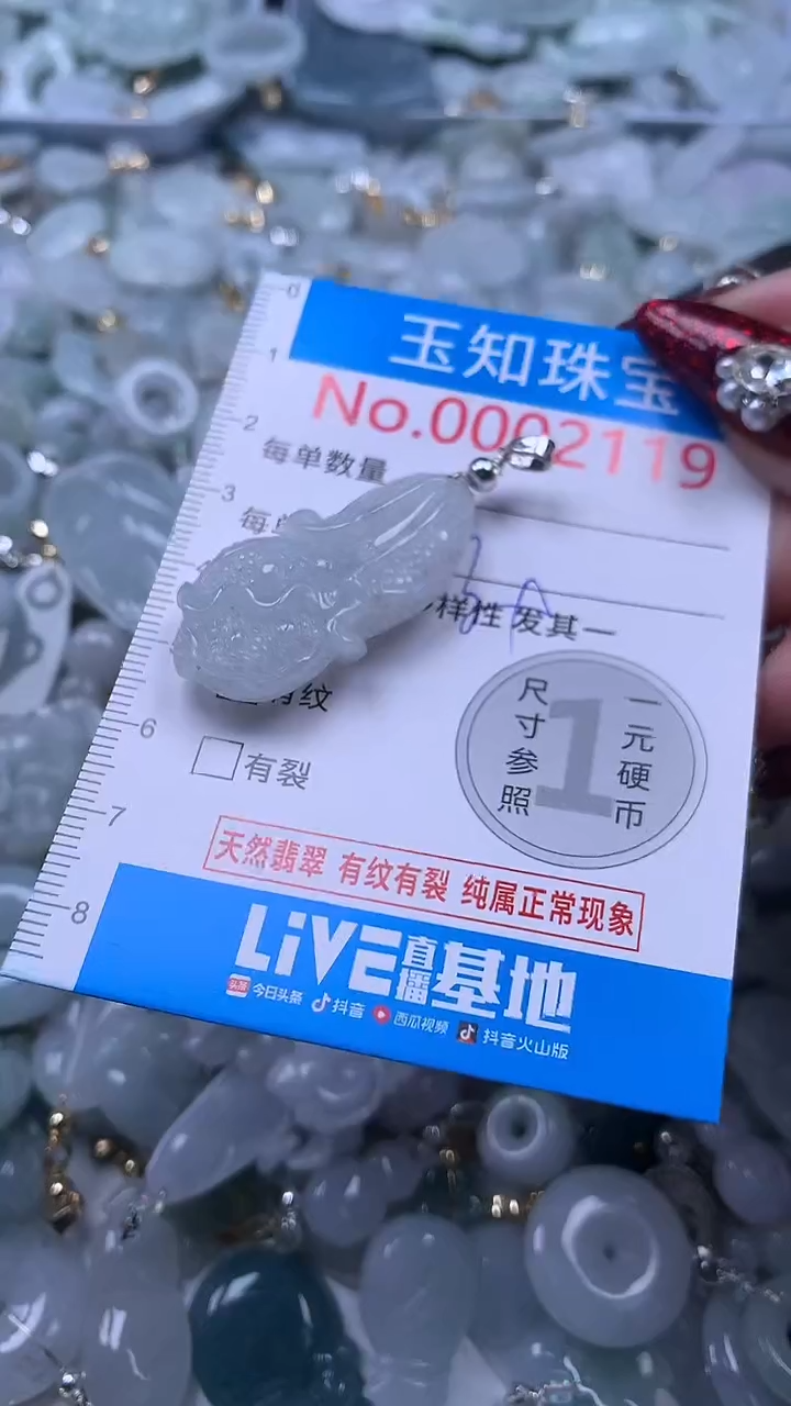 吊坠(不含链)未镶嵌翡翠2119