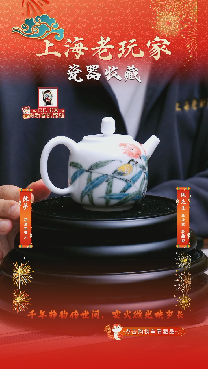 【闪购商品】徐江云-3号《红芦花》颜色釉茶壶