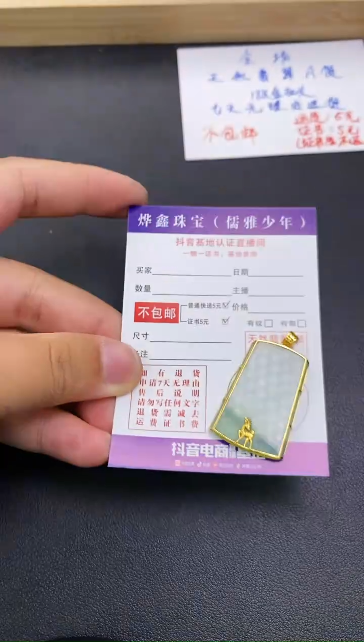 颈饰18K金镶嵌翡翠天然翡翠A货赠皮绳