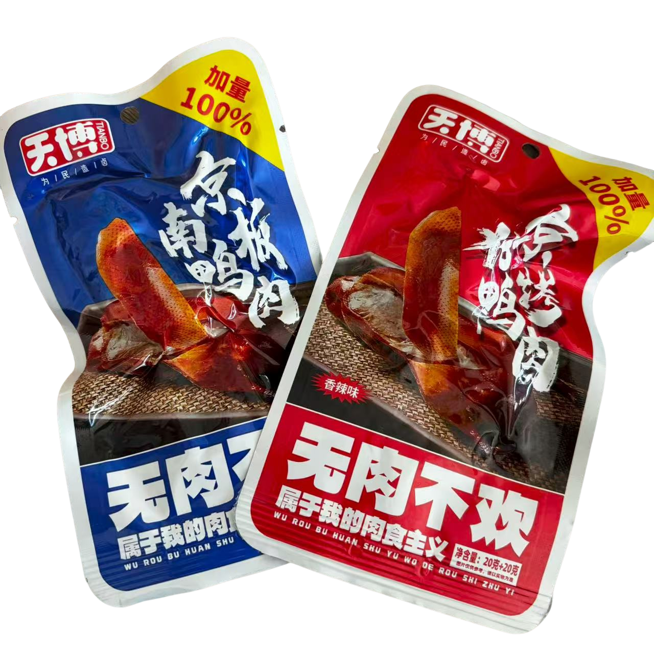 【新疆包邮】天博北京烤鸭/南京板鸭肉40g*10袋开袋即食追剧零食