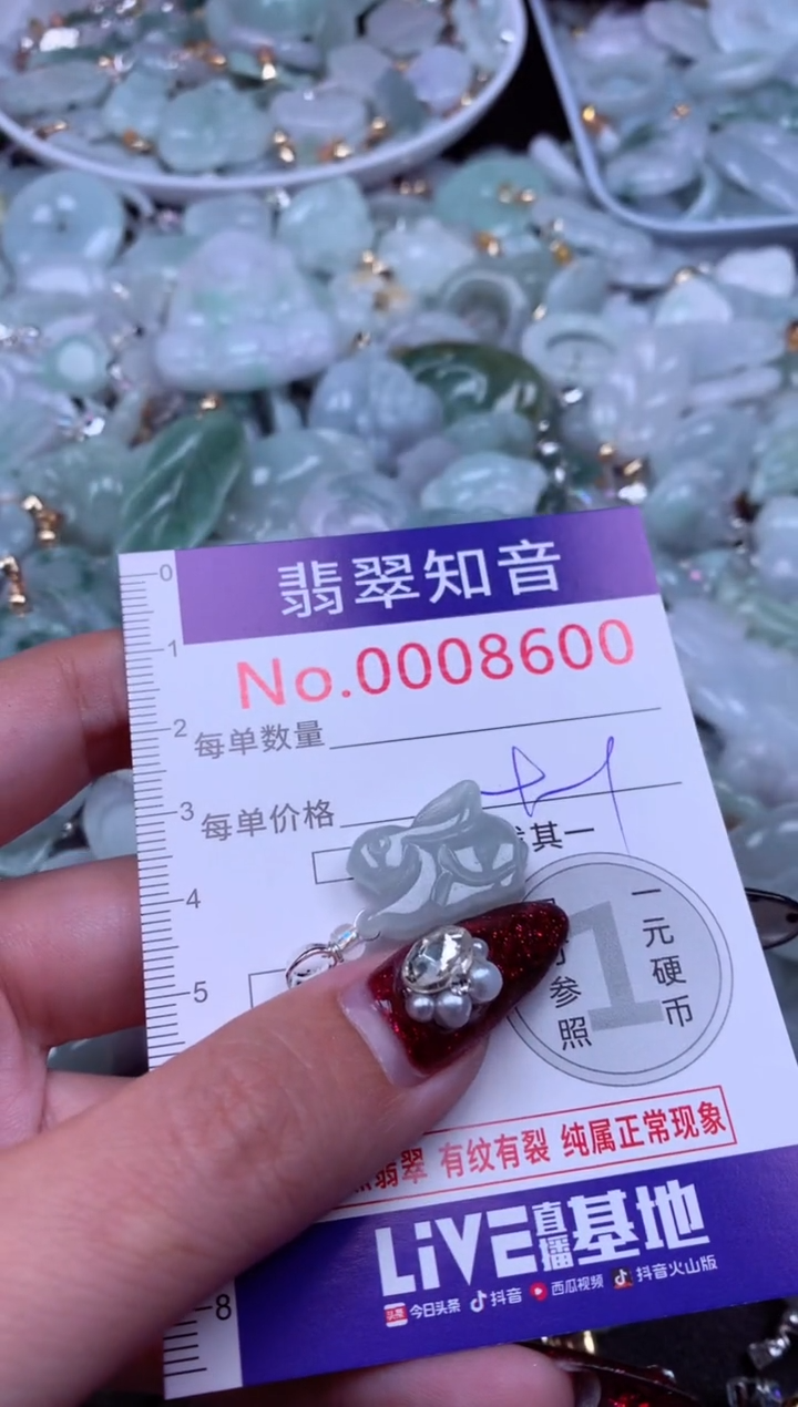 吊坠(不含链)未镶嵌翡翠8600