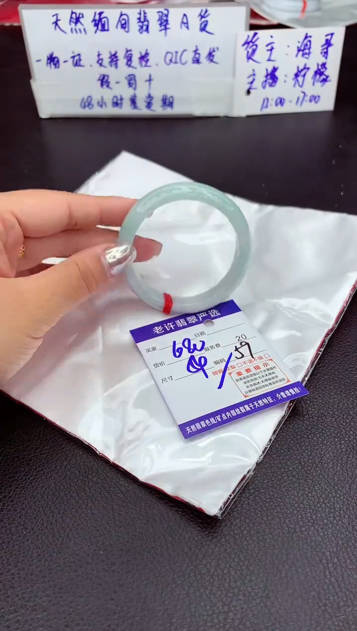 【闪购商品】翡翠手镯未镶嵌11111111