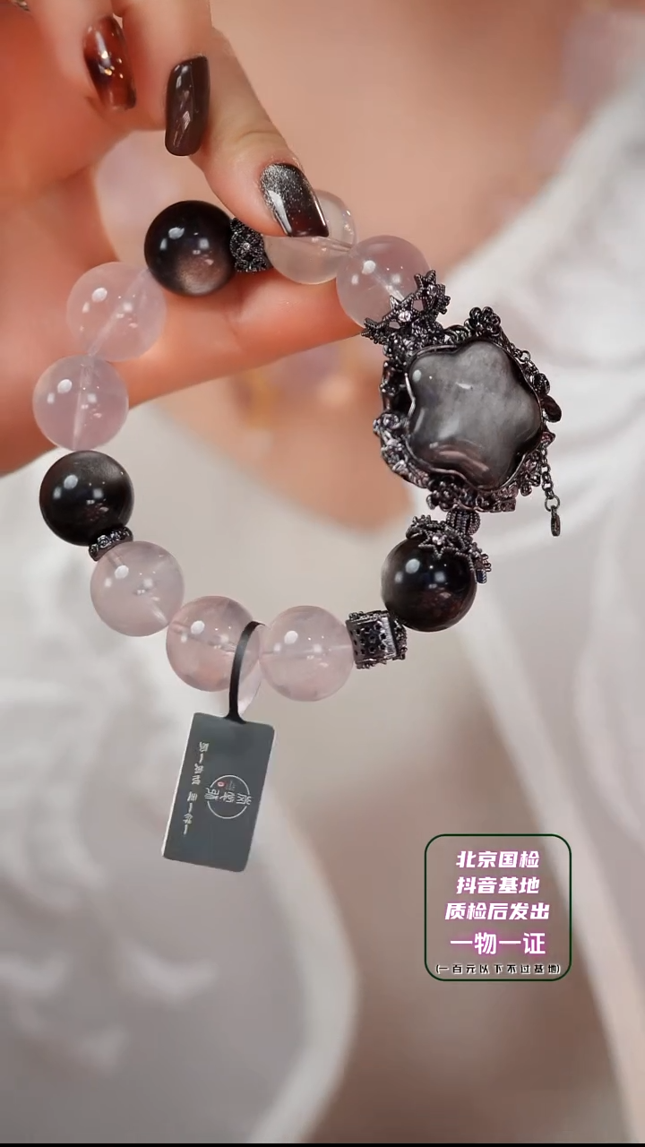 【闪购商品】水晶手串未镶嵌E1563W 银曜石 粉晶 手串
