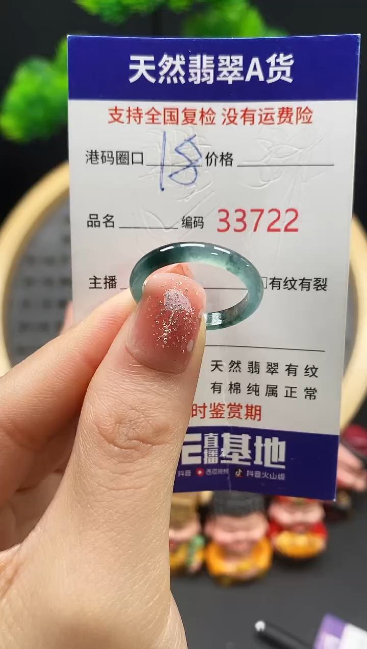 【闪购商品】翡翠戒指未镶嵌天然翡翠戒圈3722