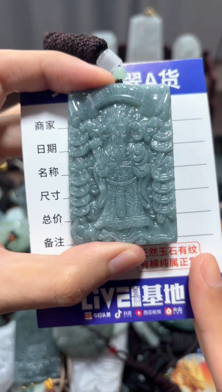 【闪购商品】翡翠未镶嵌颈饰翡翠 未镶嵌 颈饰