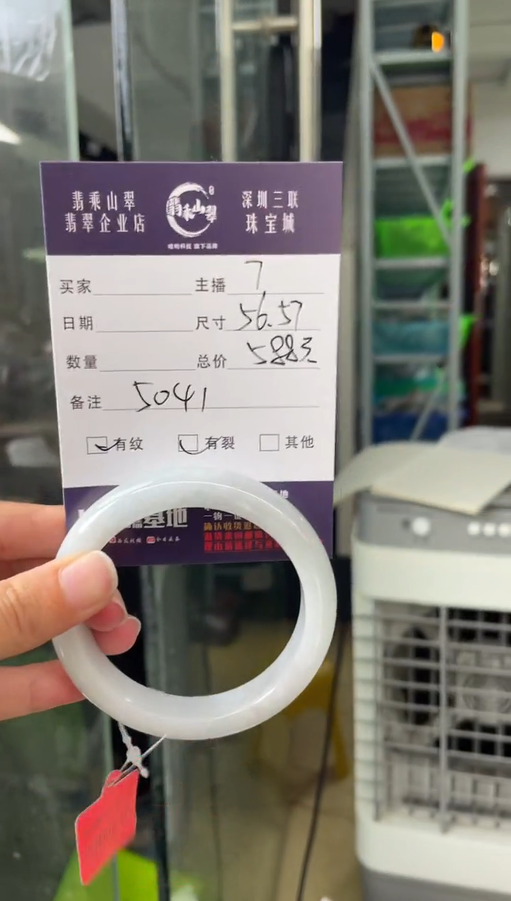 未镶嵌手镯翡翠Q 57 5041