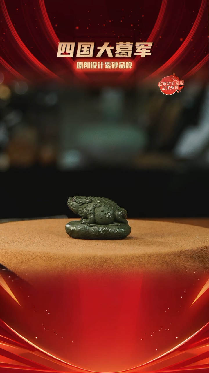 【闪购商品】紫砂茶宠太湖石金蟾