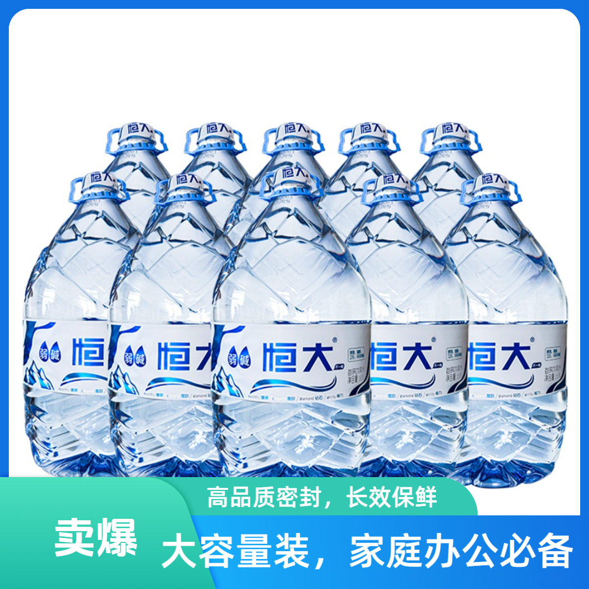 【10桶赠1桶16.8L装】恒大一次性包装饮用水16.8L*10桶赠1桶【桶装水】