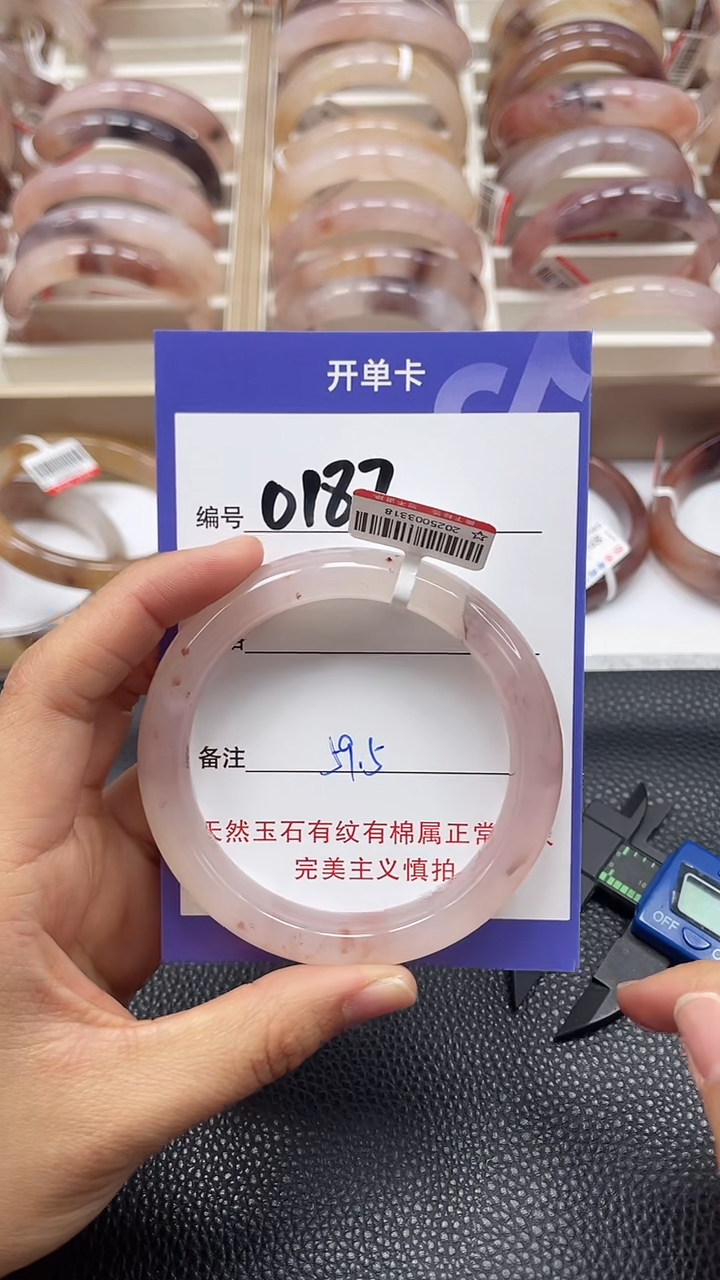 【闪购商品】石英质玉手镯未镶嵌0187