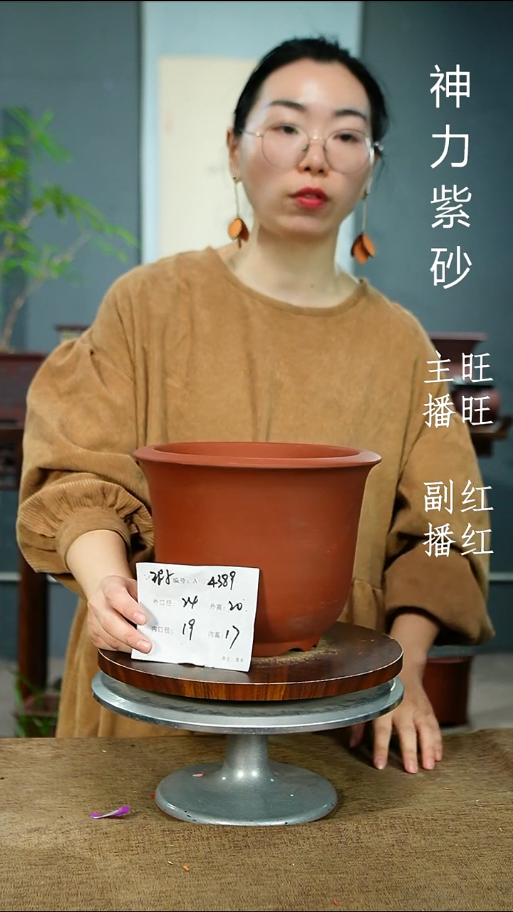 紫砂花盆4389 瑕 紫砂花盆紫砂