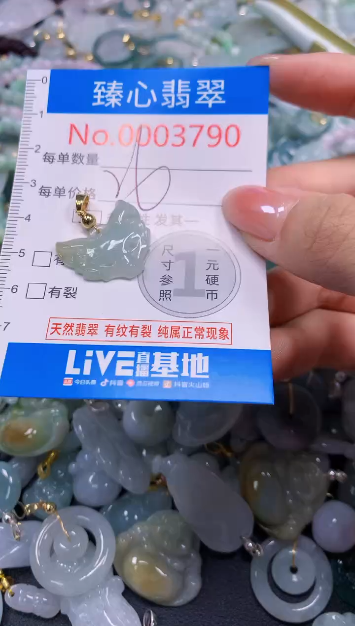 吊坠(不含链)未镶嵌翡翠3790