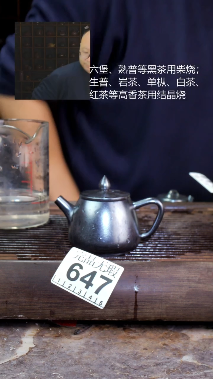 壶?**叶四大名陶钦州坭兴陶647