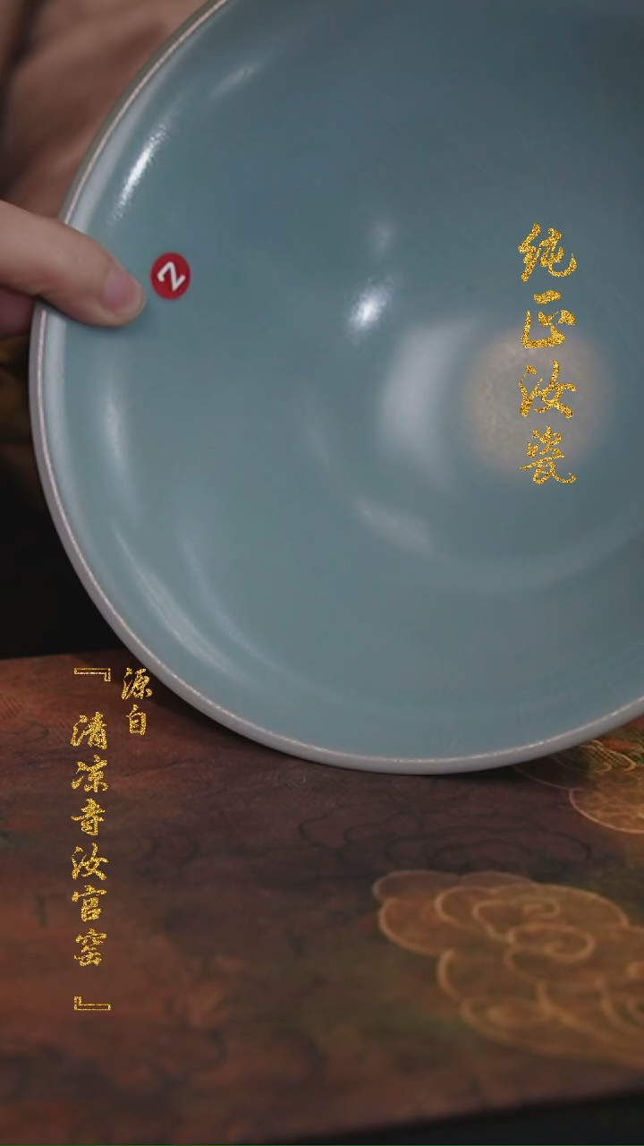 【闪购商品】微瑕汝官窑原矿釉斗笠大盏0828