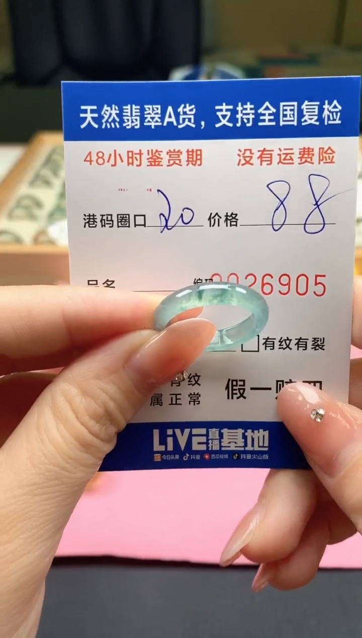 未镶嵌戒指翡翠天然A货翡翠戒圈6905