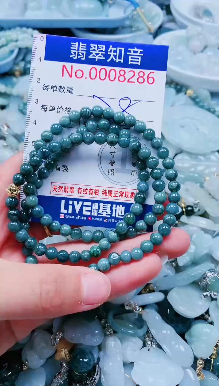 【闪购商品】翡翠吊坠(不含链)未镶嵌8286