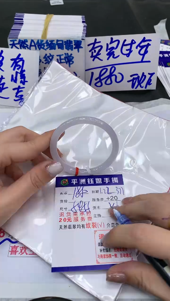 【闪购商品】翡翠手镯未镶嵌188018801880