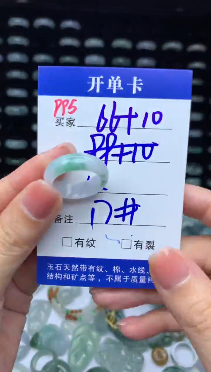 未镶嵌定制翡翠76元毛货精抛拍1发一995/17#